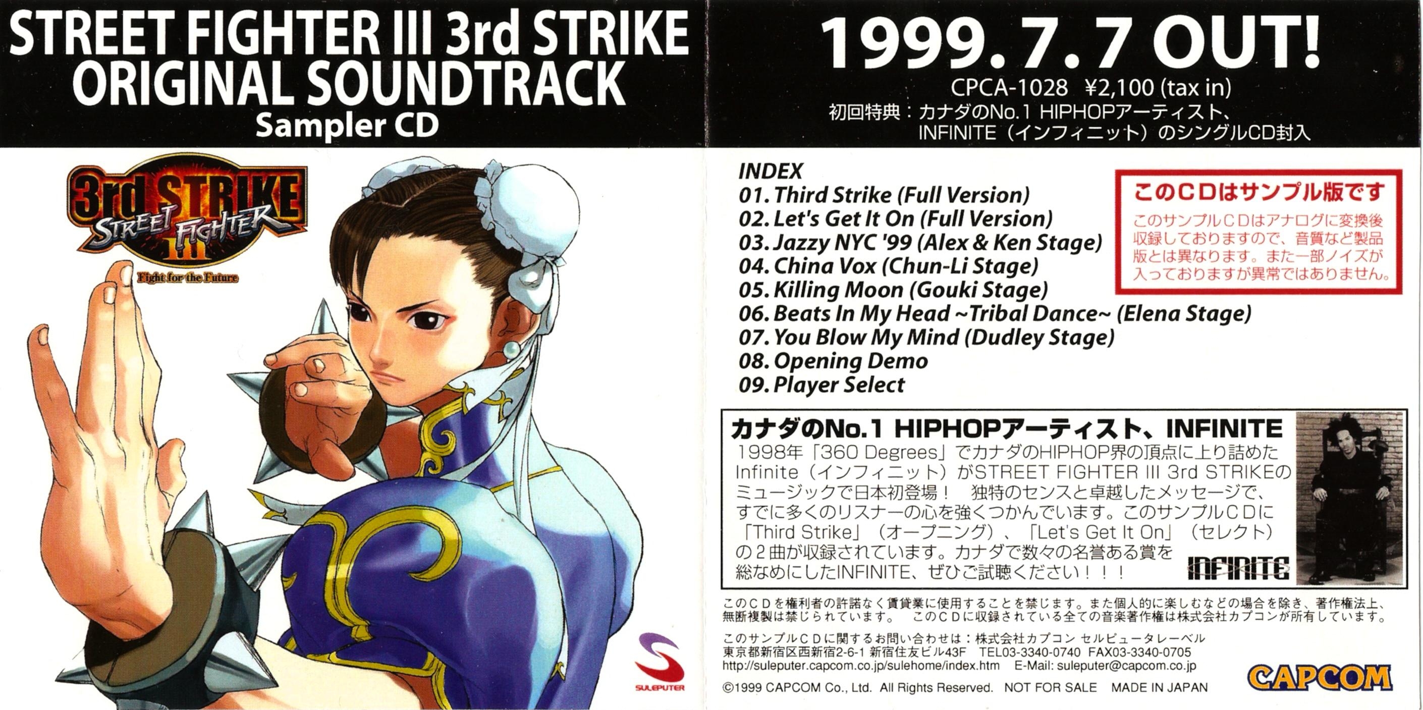 ストリートファイター3 サードストライク オリジナル・サウンド